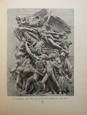 Круглова М.Г. Монументы в архитектуре городов. М., 1952.